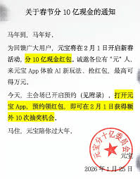 如何领取豆包春节红包