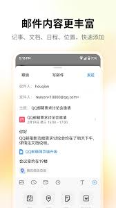 如何获取QQ邮箱电脑版官方网址