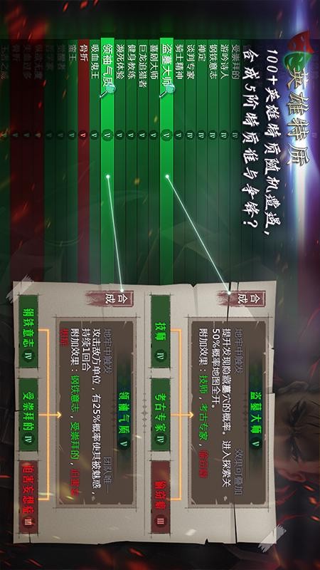 地牢求生2完整版