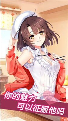 恋爱女友真人恋爱免广告版