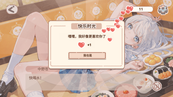 恋爱碎片国际版