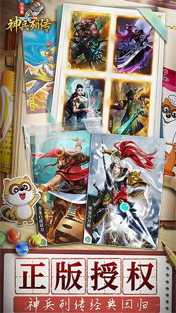 浣熊神兵列传存档版