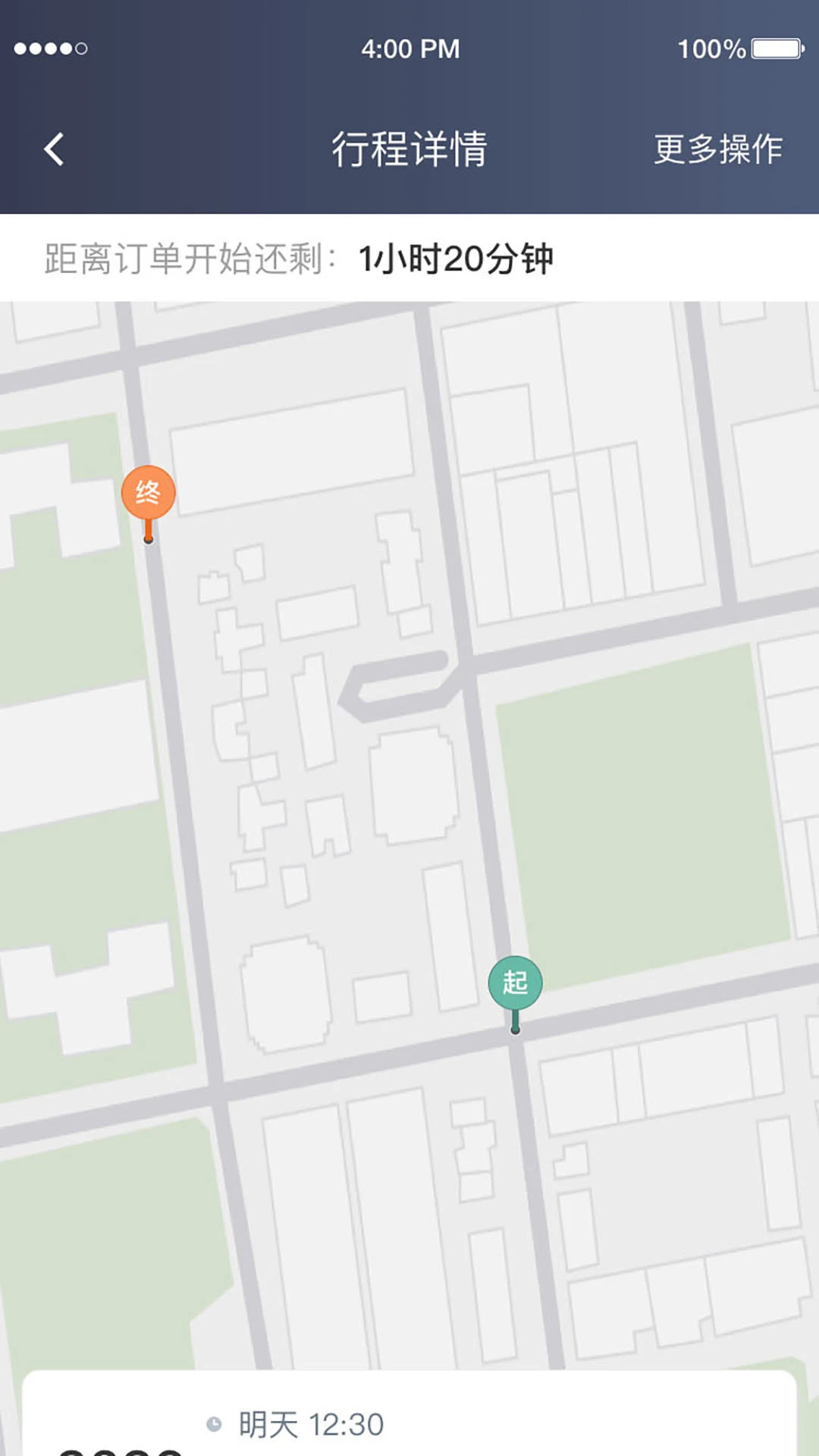 力力出行车主端2026最新版