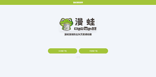 漫蛙manwa漫画网页版入口在哪