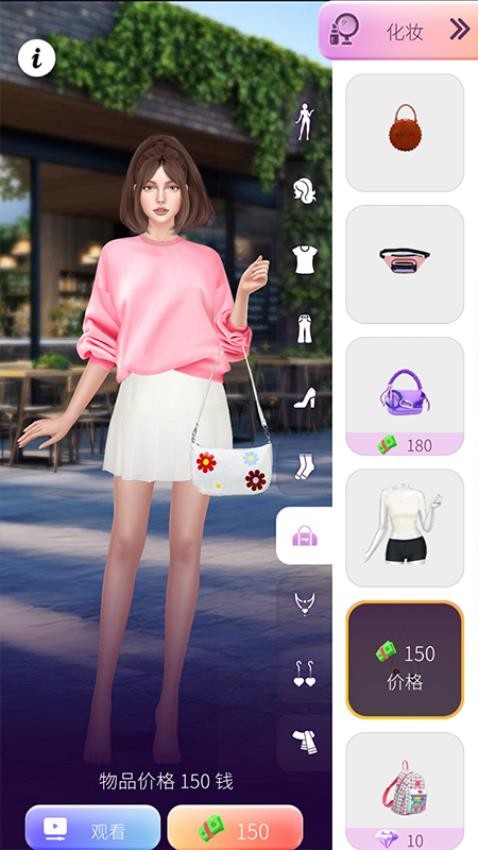 明星美妆秀正版