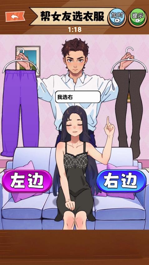 满分女友穿搭精简版