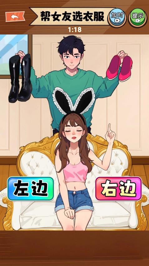 满分女友穿搭汉化版