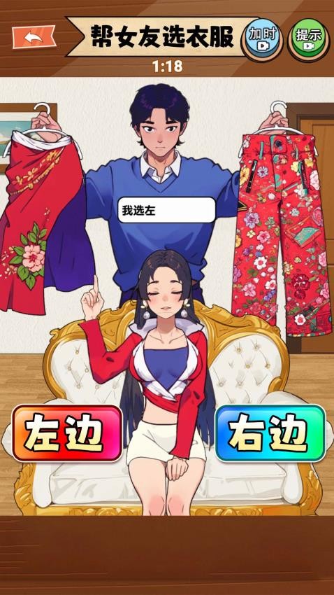 满分女友穿搭单机版