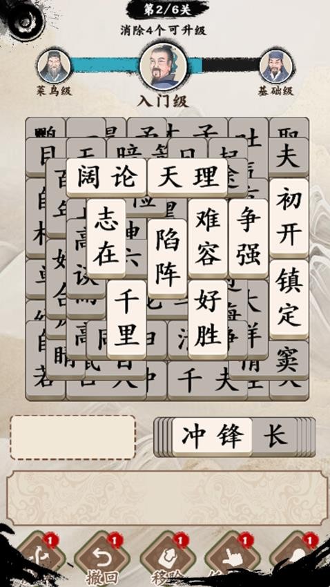 口袋神器付费版