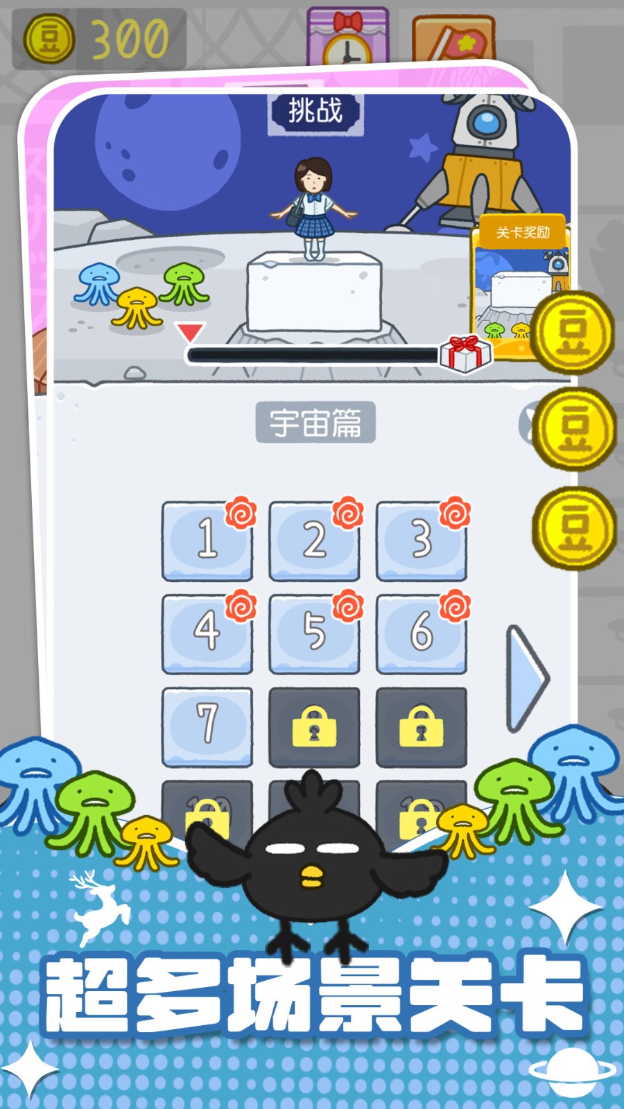 积木叠叠乐单机版