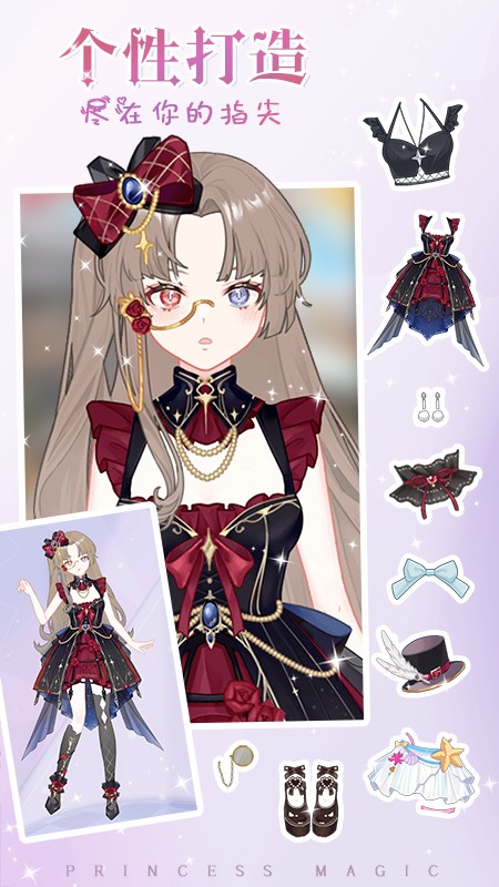 少女时尚穿搭设计官方版