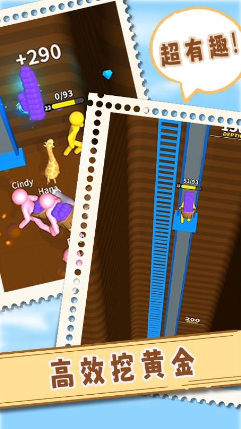 我爱挖黄金单机版