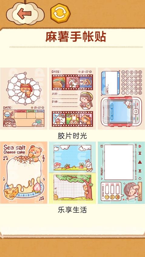 手工制作DIY先行服