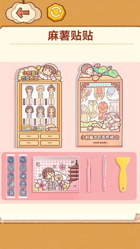 手工制作DIY汉化版