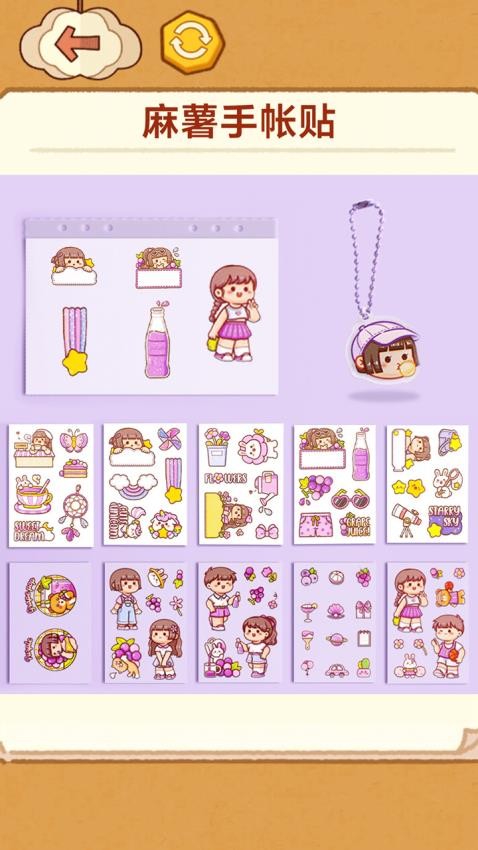 手工制作DIY免广告版