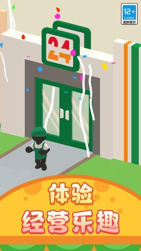 打工仔模拟器修改版