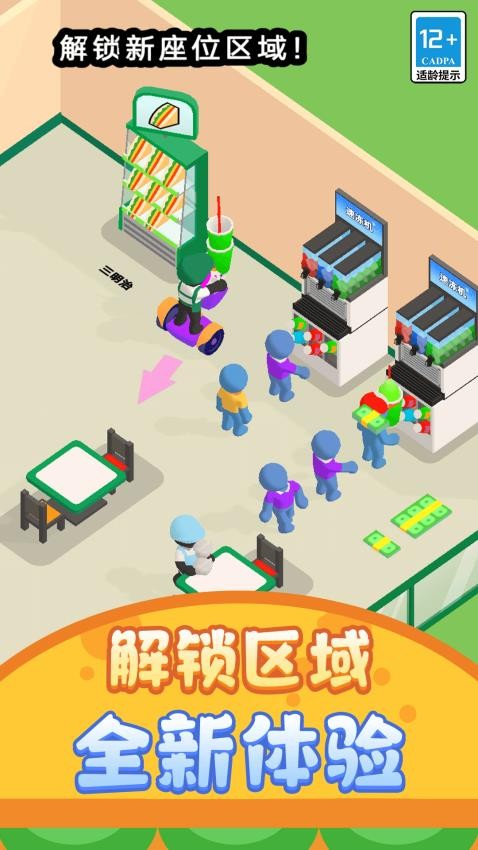 打工仔模拟器国际版