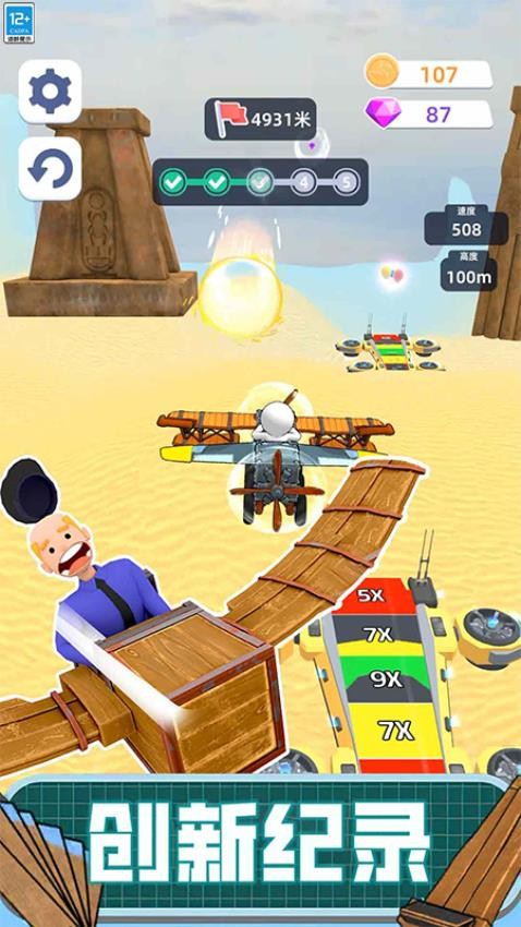 超级英雄飞行记移植版