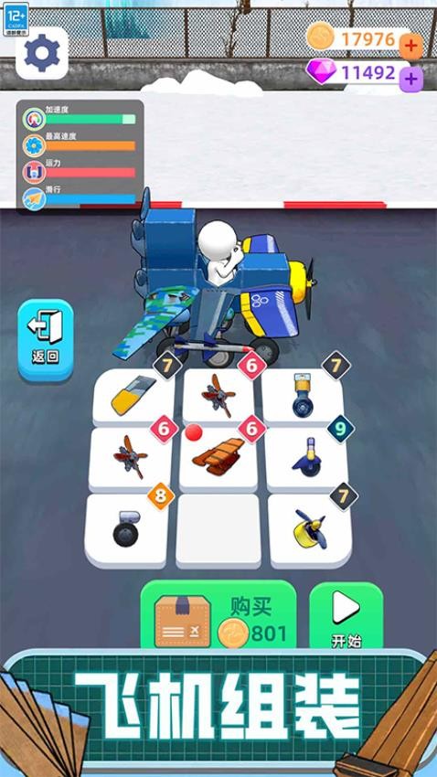 超级英雄飞行记离线版