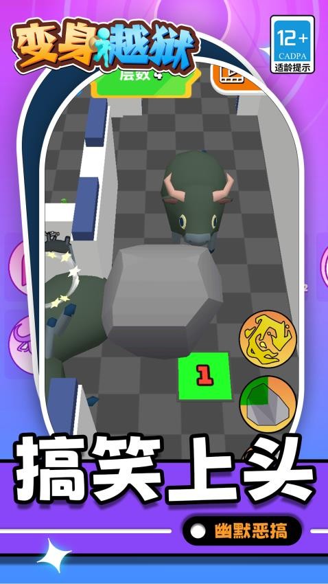 变身越狱移植版