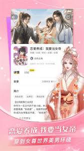 点点穿书app如何存档