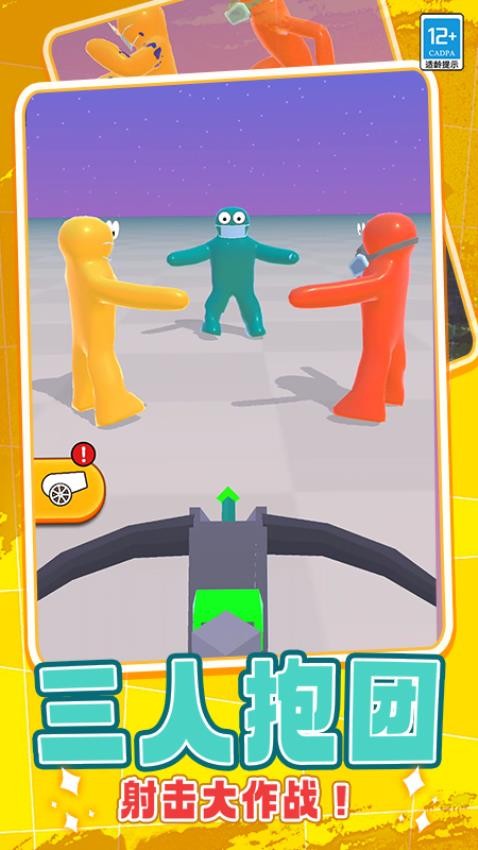 射箭狩猎中文版