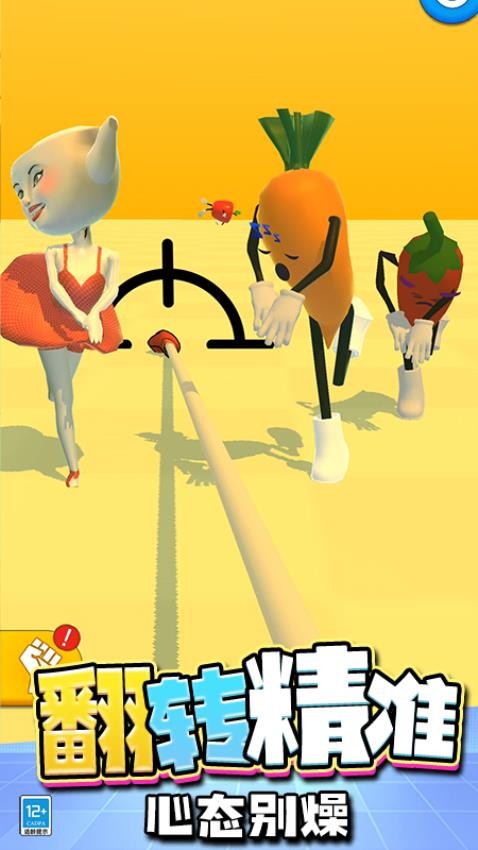 快刀斩乱麻免广告版