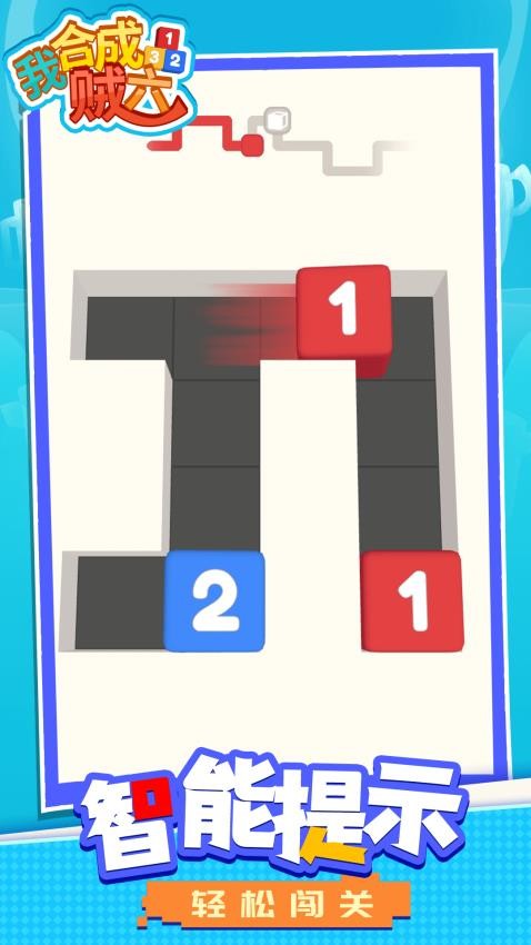 我合成贼六先行服