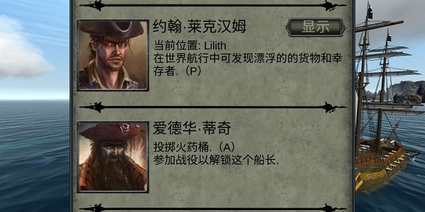 亡灵海盗复仇汉化版