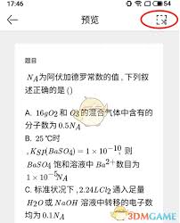 喵喵机怎么录题打印