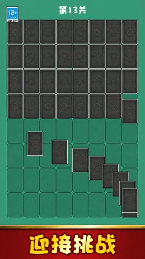 拼图大全修改版