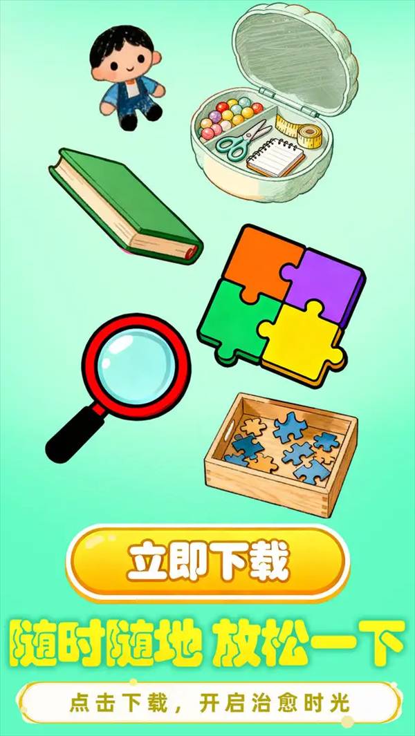 小脑瓜转一转汉化版