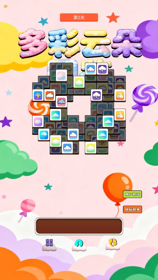 多彩云朵图鉴完整版