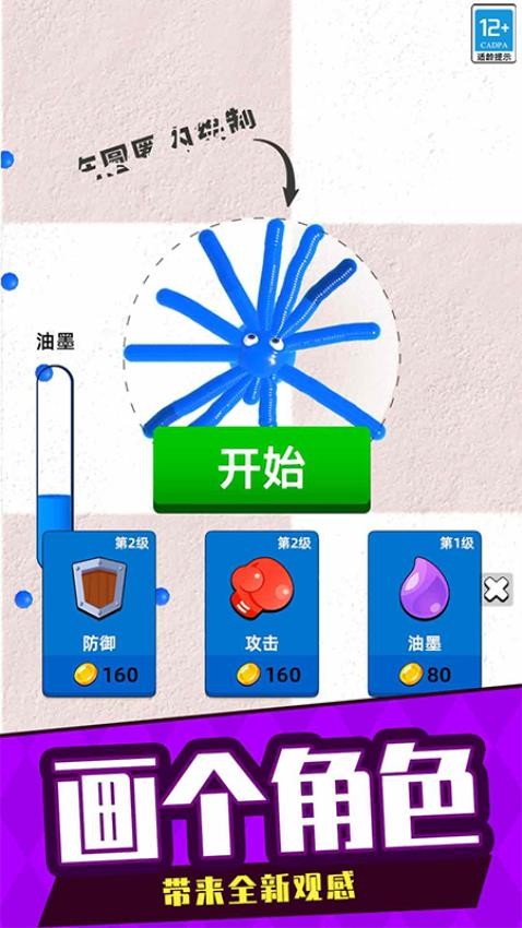 涂色大战精简版