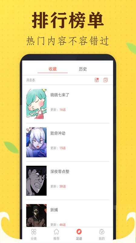 追书免费漫画大全手机版