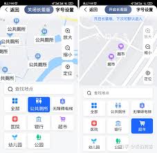 高德地图怎么查看旅游攻略