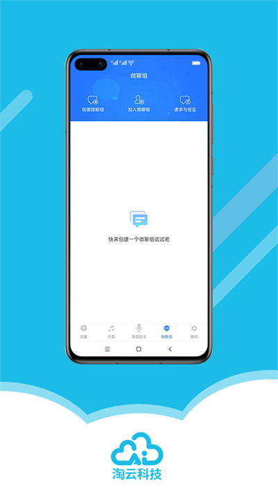 淘云互动正式版