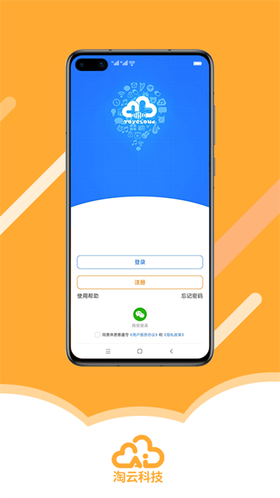 淘云互动自定义版