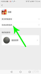 视频号发完评论如何删除