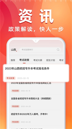 之了专升本2026最新版