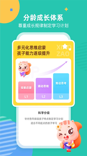 小早启蒙正式版