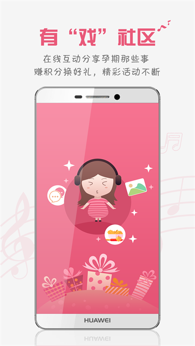 胎教盒子2026最新版