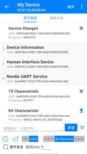 BLE调试宝正式版