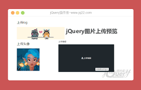 Uploadify如何实现图片上传预览