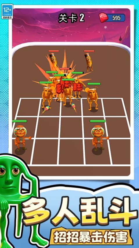 捣蛋没有闪去更新版