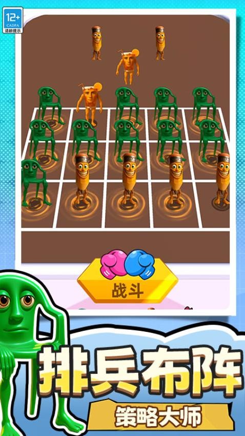 捣蛋没有闪修改版