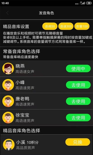 心智无障碍助手官方版