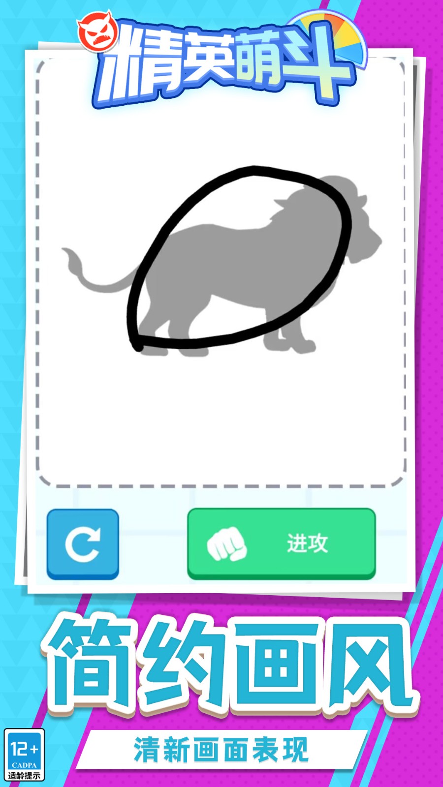 精英萌斗离线版