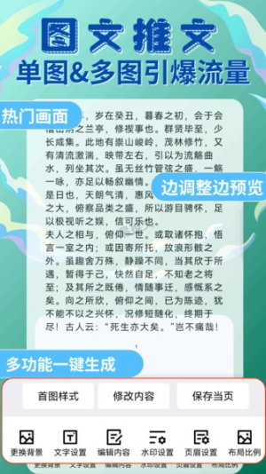 易推文免费正版