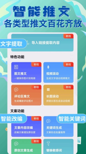 易推文会员免登录